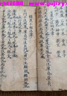 《阳宅宅元秘书》💰5