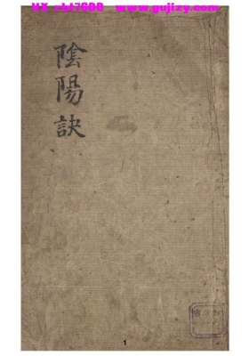 《阴阳诀》阴宅点穴定坟💰5