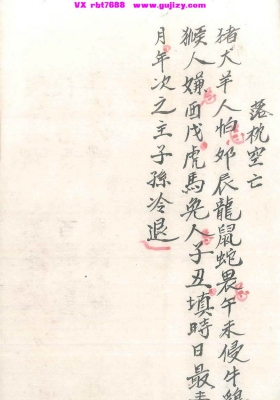 《小儿关煞书》💰5
