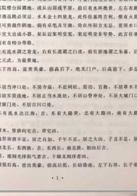 云野老师《阳宅十书》讲解视频48集￥5