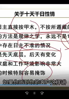 三鹤老师《奇门遁甲》教学视频40集💰5