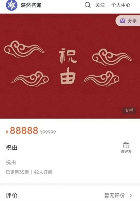 湛然学府 北斗祝由35集视频课💰5