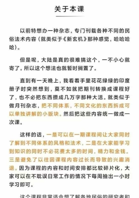 【秘研社】猫先生 秘研月刊课程一期（4节视频+4份资料齐全）💰5