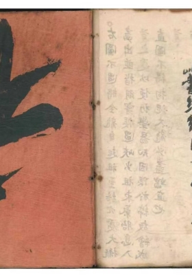 《杨公真体诀》💰5