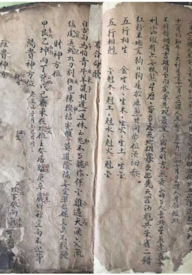 《婚丧嫁娶择吉镇煞通书》抄本💰5