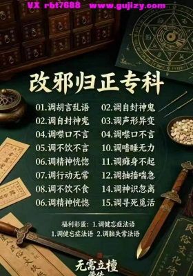 改邪归正专科 音频+课件💰5