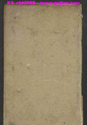 《符咒诀谱》💰5