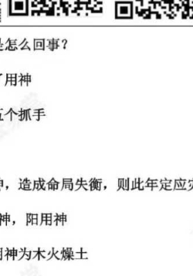 2025年8月4日夜晚真传直播光明师提前一个月断宗馥莉官司会输背后的命理十大绝密逻辑￥