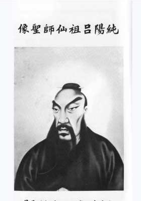 《孚佑帝君觉世经》(内附吕祖灵签及仙方)￥5