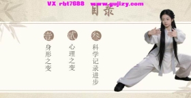 知易而行 梁兴杨 站桩养生功 7集视频+课件💰5