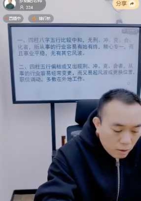 罗靖皓-大师蜕变系列之看职业贵贱高低的五大不传秘法视频一集💰5