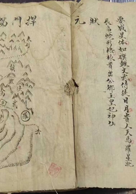 《看地㨿法》💰5