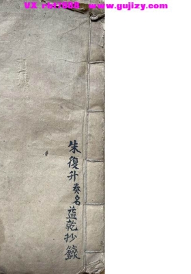 《灵宝送度亡魂掌诀》💰5