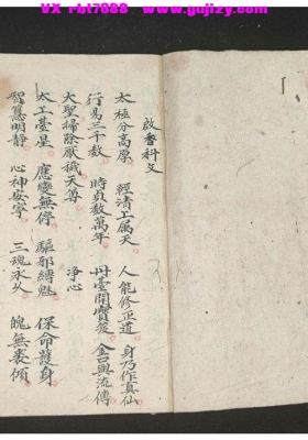 《江西水法符书》💰6