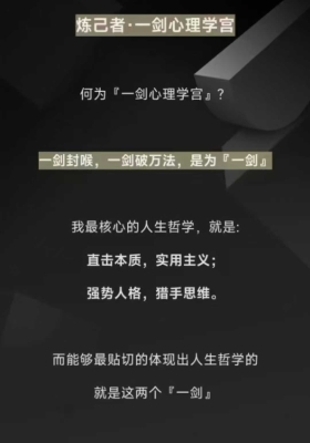 炼己者-命运剧本分析系统教学课 音频课程💰5