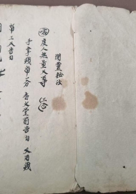 《开灵秘法》💰5