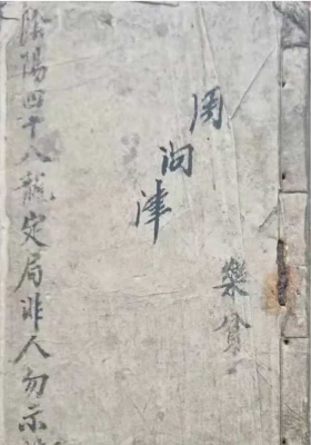 《阴阳四十八龙定局》￥6