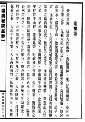 星影（天星派形峦古籍）姚雨方  💰5