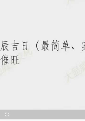 大显威灵文化小祝老师香财火局视频课5集￥5