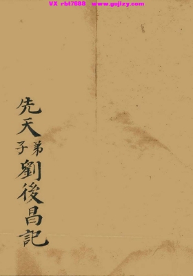 《送度开天门科》💰5