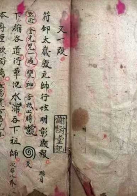 《万法灵符总集》￥5