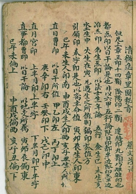 《清微进章罡图秘旨》💰5