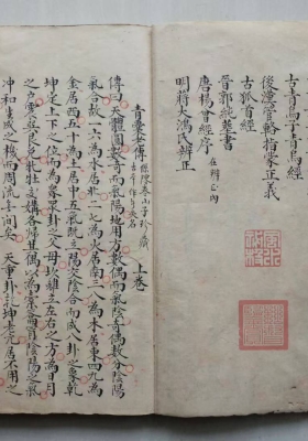 《地理正宗青囊老传》清代名师吴昭著秘传精抄💰5