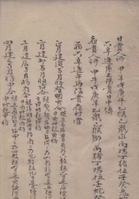 《壬课总诀》💰5