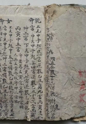 《杨公地理八卦理气秘诀》💰5