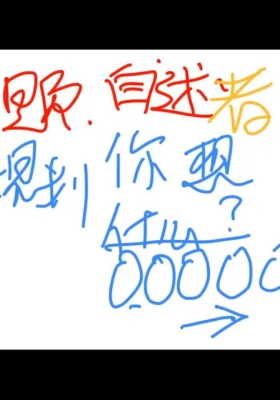 阎道长《易经预测导师培训营》11集视频约14小时💰5