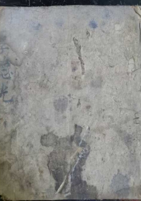 《镇宅召龙玄科》💰5