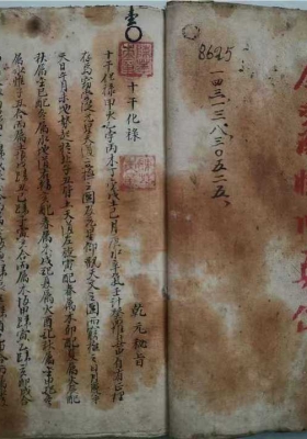 《关晓川地理秘传》内容繁复珍贵💰5