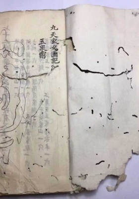 《九天玄女图记》￥6