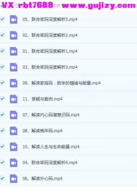 心觉坊生命数字三套合集💰5