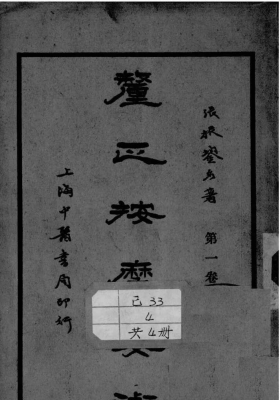 釐正按摩要術￥6