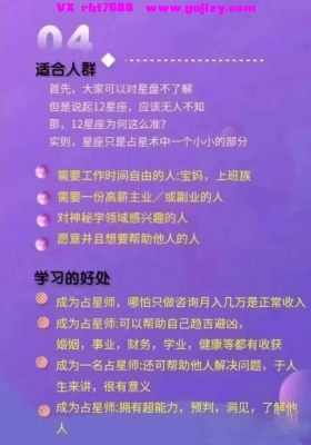 最新灵月老师职业占星师30天超车训练从零基础到专业课36集视频💰5