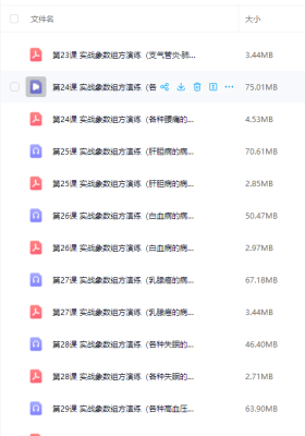 吴广儒《象数疗法》3期合集￥5