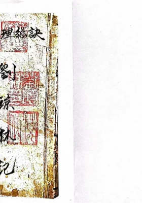 《刘琼林地理总诀》💰5