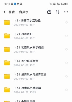 刘玉柱老师易青三合风水大合集💰5