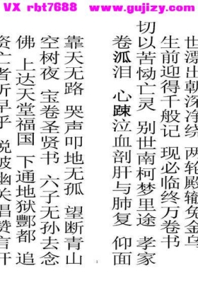《绕棺伴灵科》高清排印版💰5