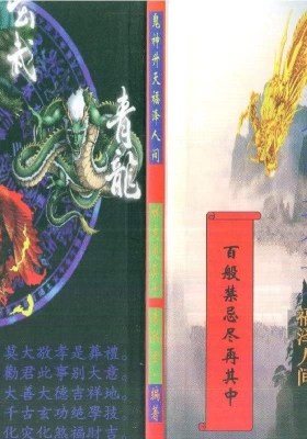 《鬼神升天福泽人间》丧葬礼学无师自通 李洪宝💰5