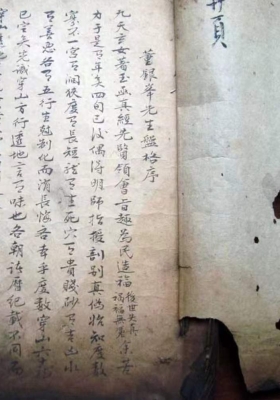 《天机素书》唐邱延翰著💰5