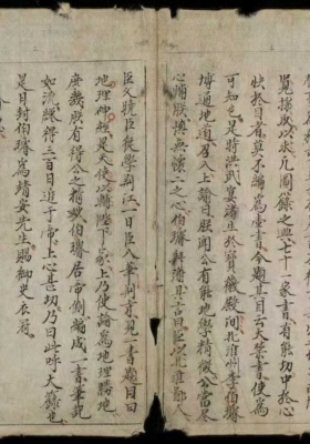 《洪武大定地理禁书》💰5