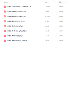 易缘真传风水玄机八册合集💰5