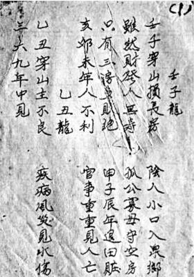 《二十四山秘断》￥5