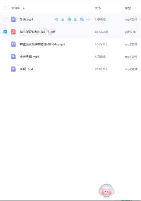 神玄派坛设‬和供神方法，﻿视频‌＋录﻿音＋‌文档￥5