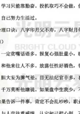 2025年7月14日夜晚真传直播光明师曹老师联袂分享十八种断命的神奇方法￥5