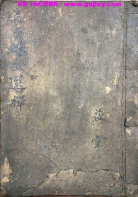 《造葬嫁娶选择》💰5