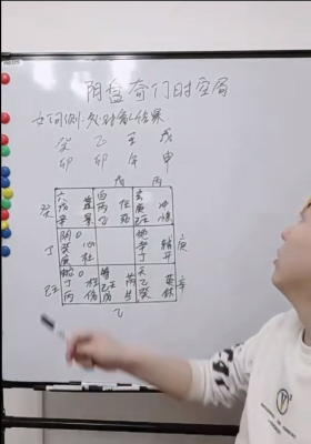 零基础学奇门基础到高阶9集💰5