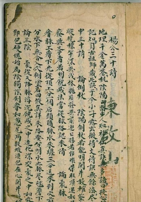 《杨公风水真传秘诀》💰5